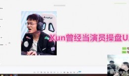 爆料王小羽黑历史视频,揭秘昔日明星的蜕变之路